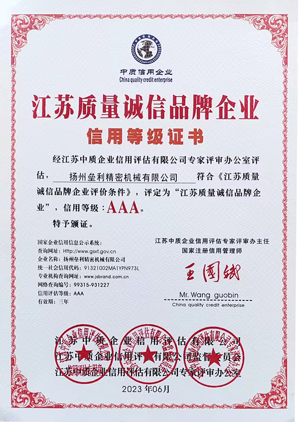质量诚信品牌